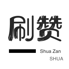抖音赞不正规
